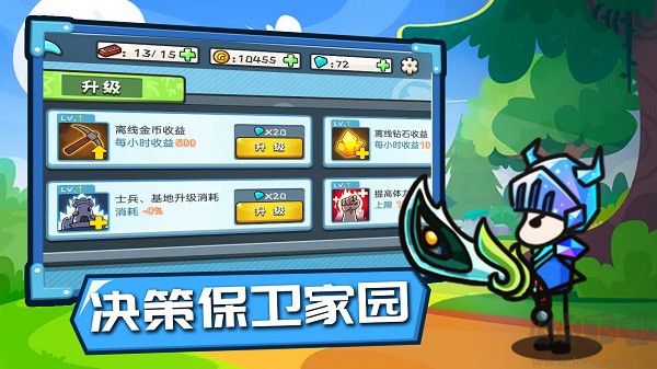小兵戰(zhàn)爭