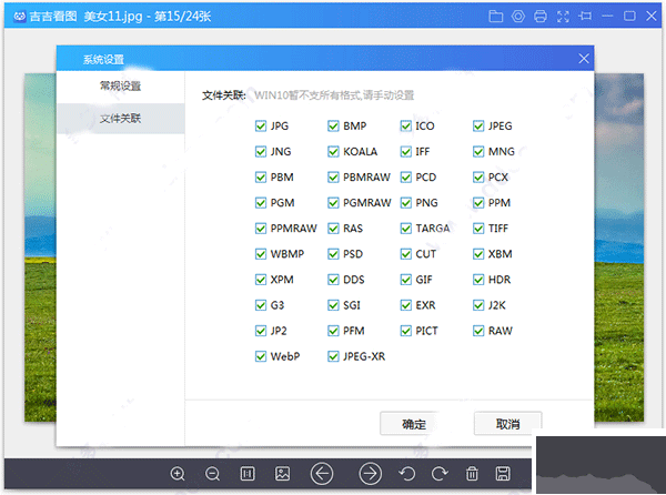 吉吉看圖