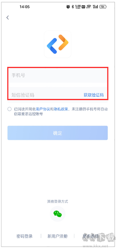 愛思遠控app最新版