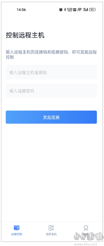 愛思遠控app最新版