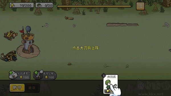 小兵戰(zhàn)爭