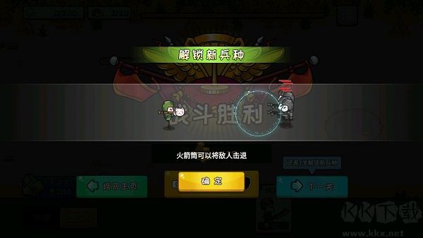 小兵戰(zhàn)爭