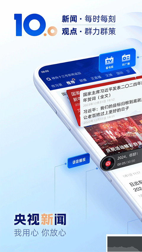 央視新聞