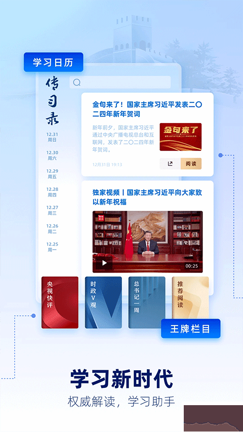 央視新聞