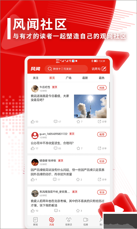 觀察者