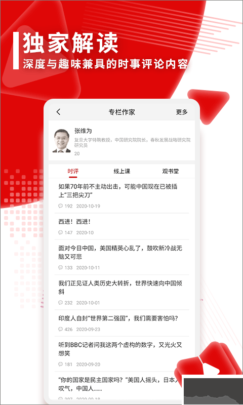 觀察者