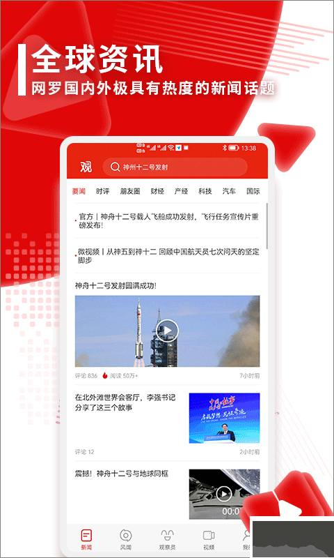 觀察者