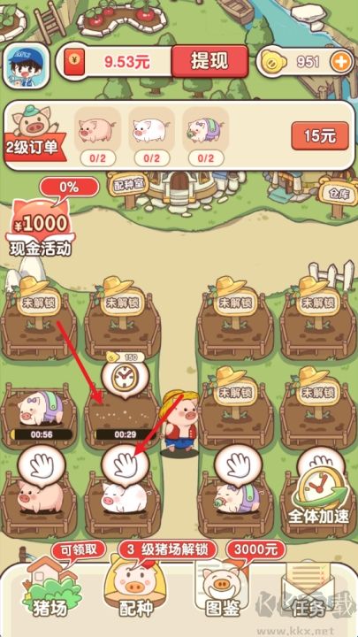 豬豬多福安卓版