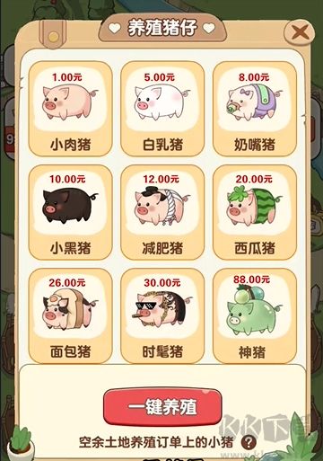 豬豬多福安卓版