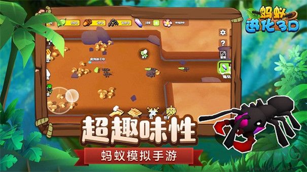 螞蟻進化3D