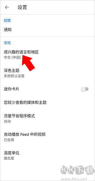 谷歌新聞