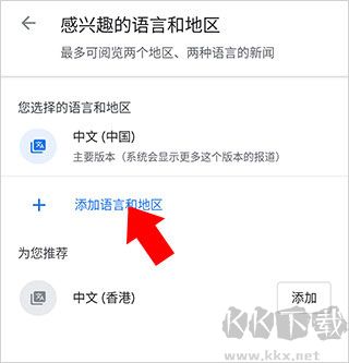 谷歌新聞