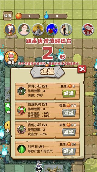 小妖快躺平官網版