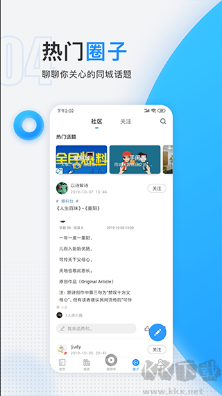 慈曉app