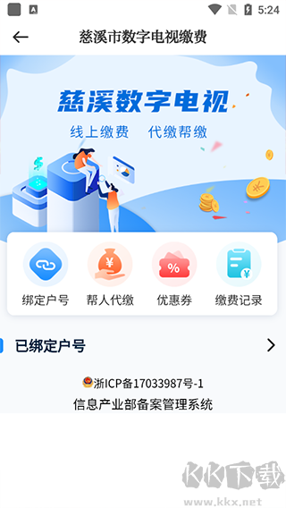 慈曉app