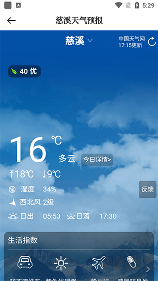 慈曉app