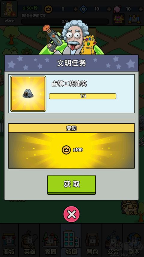 熱血小怪獸