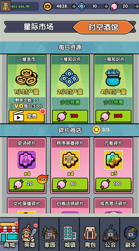 熱血小怪獸