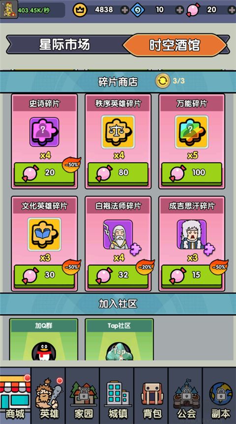 熱血小怪獸