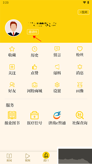 新黃河