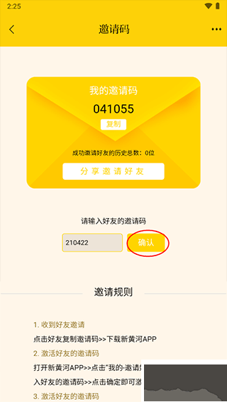 新黃河