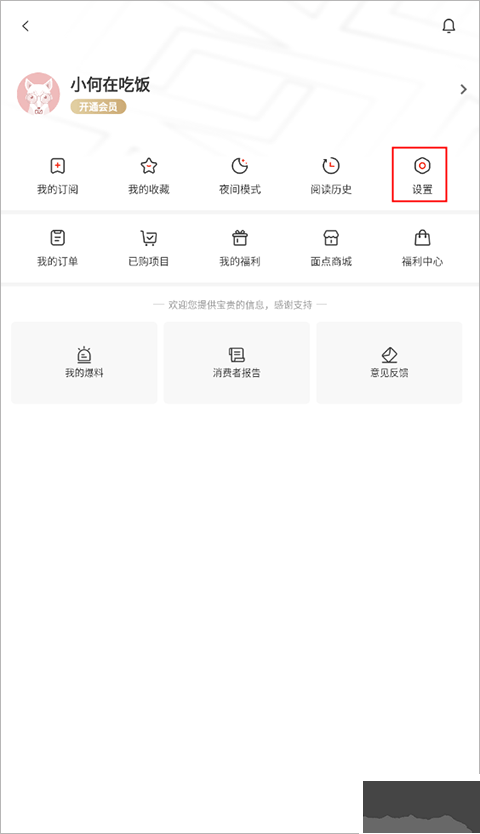 界面新聞