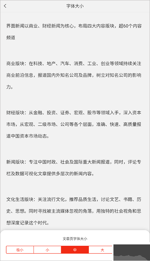 界面新聞