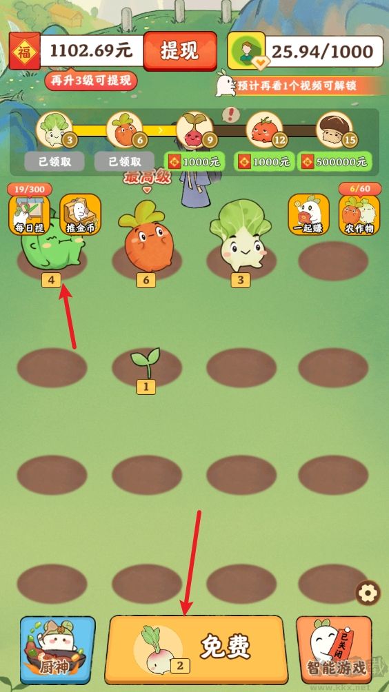 治愈小院安卓版