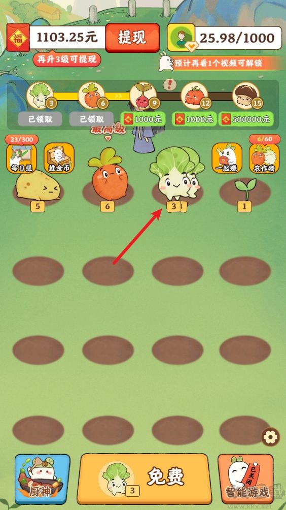 治愈小院安卓版