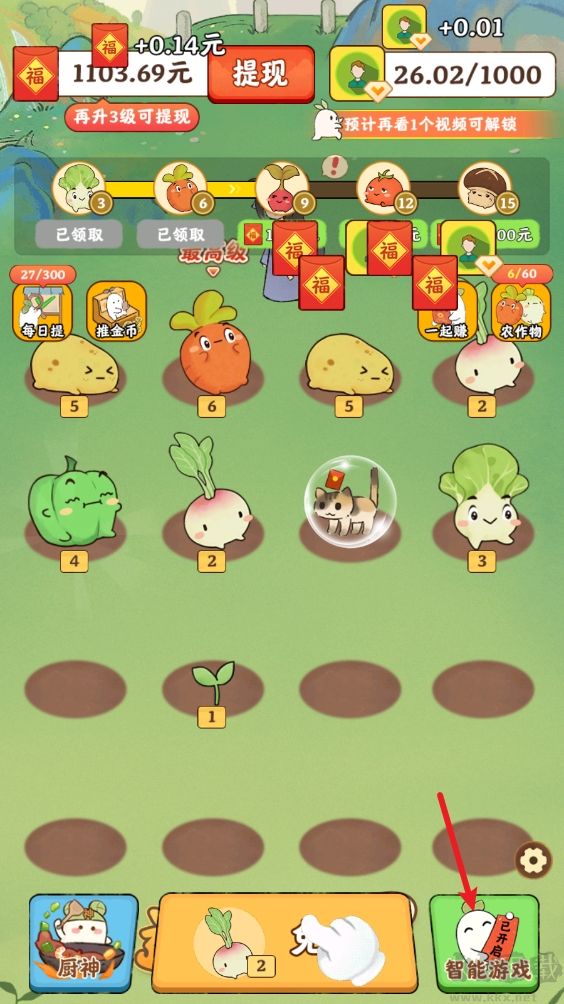 治愈小院安卓版