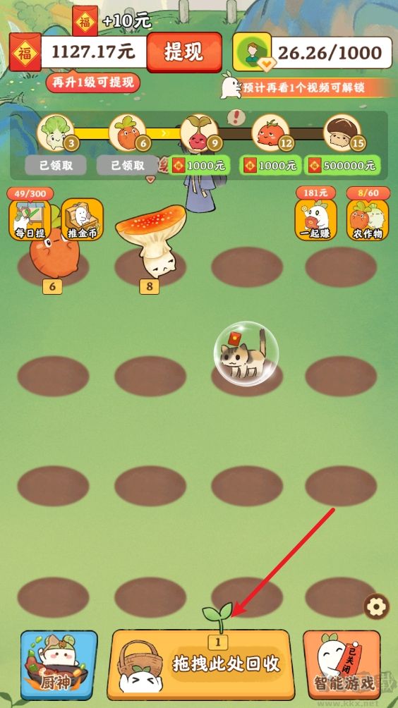 治愈小院安卓版