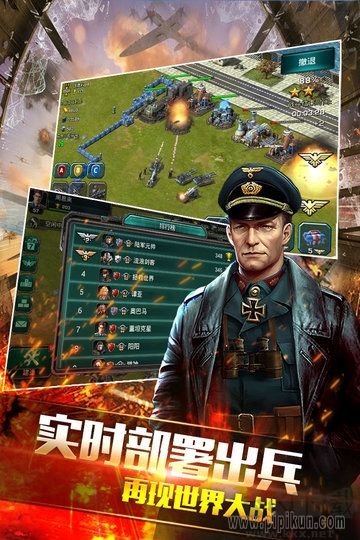 裝甲聯隊online