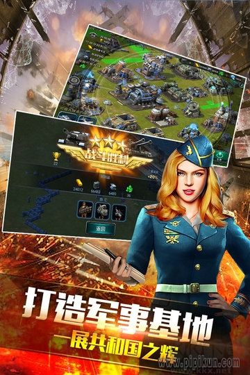 裝甲聯隊online