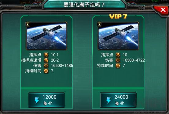 裝甲聯隊online