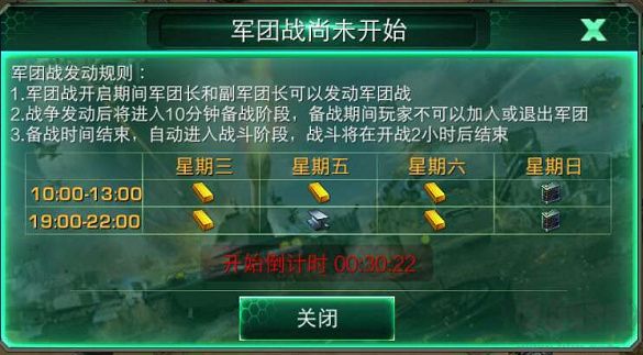 裝甲聯隊online