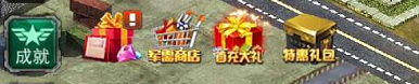 裝甲聯隊online