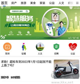 南太湖論壇