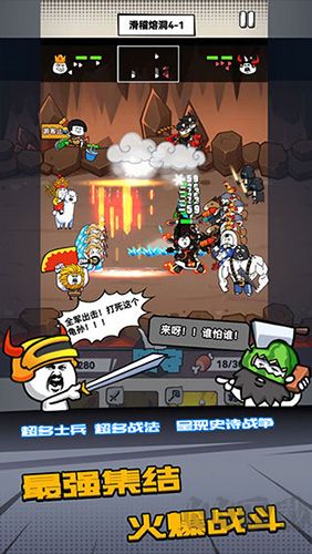 合成表情包戰爭官網版