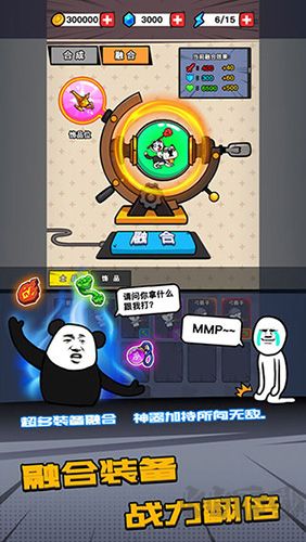 合成表情包戰爭官網版