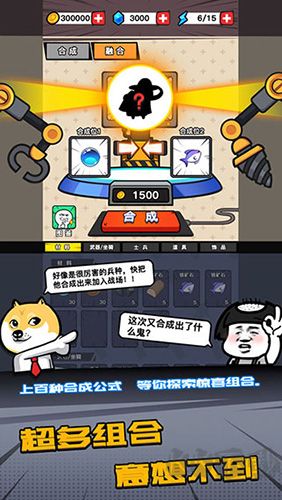 合成表情包戰爭官網版