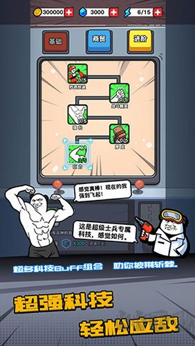 合成表情包戰爭官網版