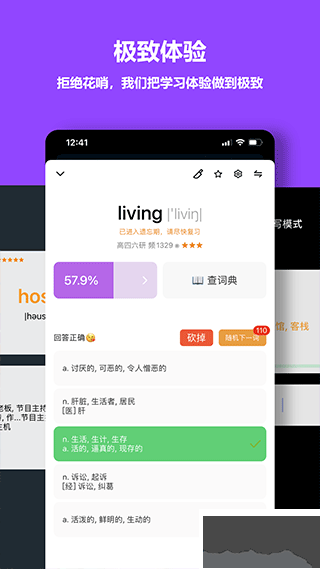 單詞塊
