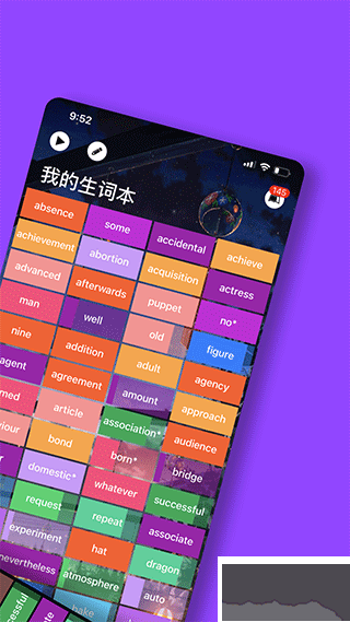 單詞塊