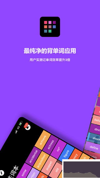單詞塊