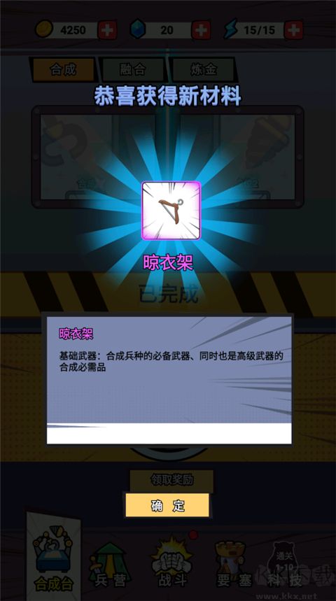 合成表情包戰爭官網版