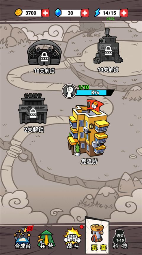 合成表情包戰爭官網版