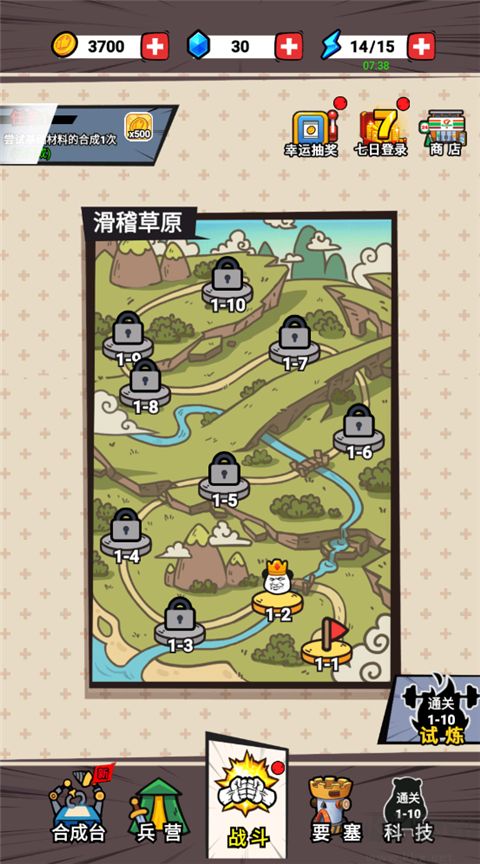 合成表情包戰爭官網版
