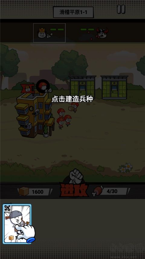 合成表情包戰爭官網版