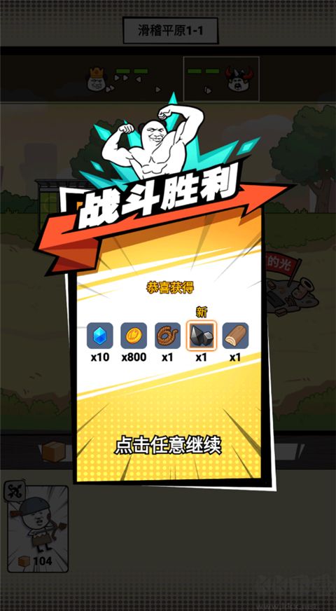合成表情包戰爭官網版