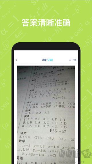 寒假作業答案大全
